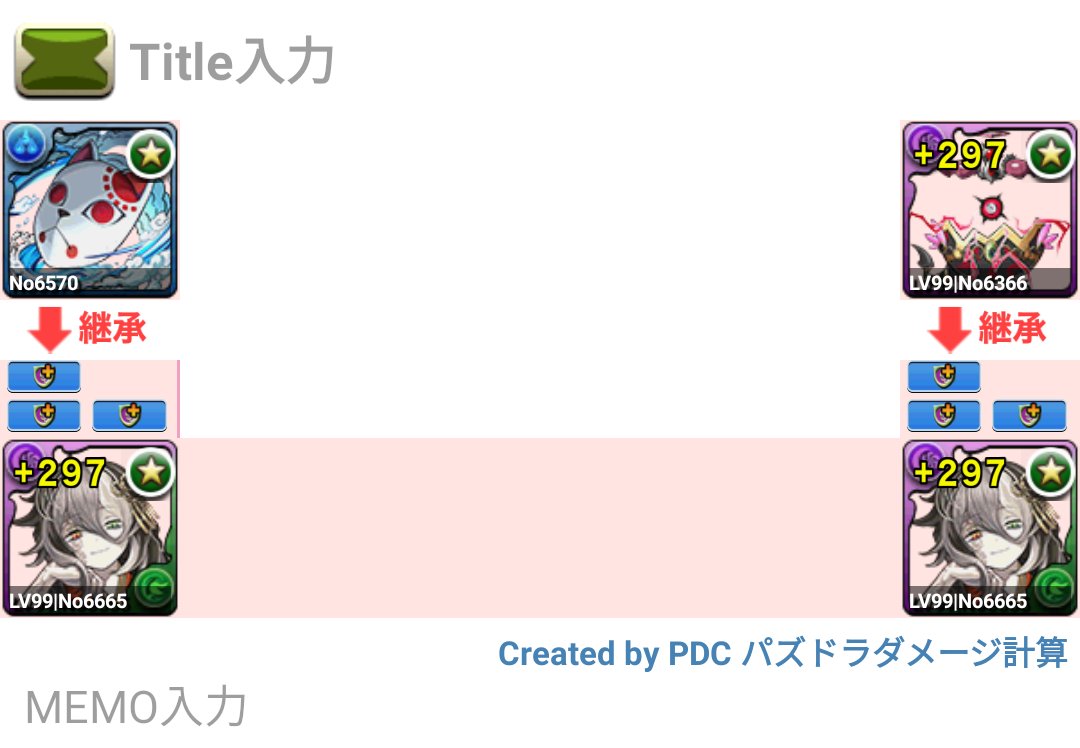 パズドラフレンド募集 Hotワード