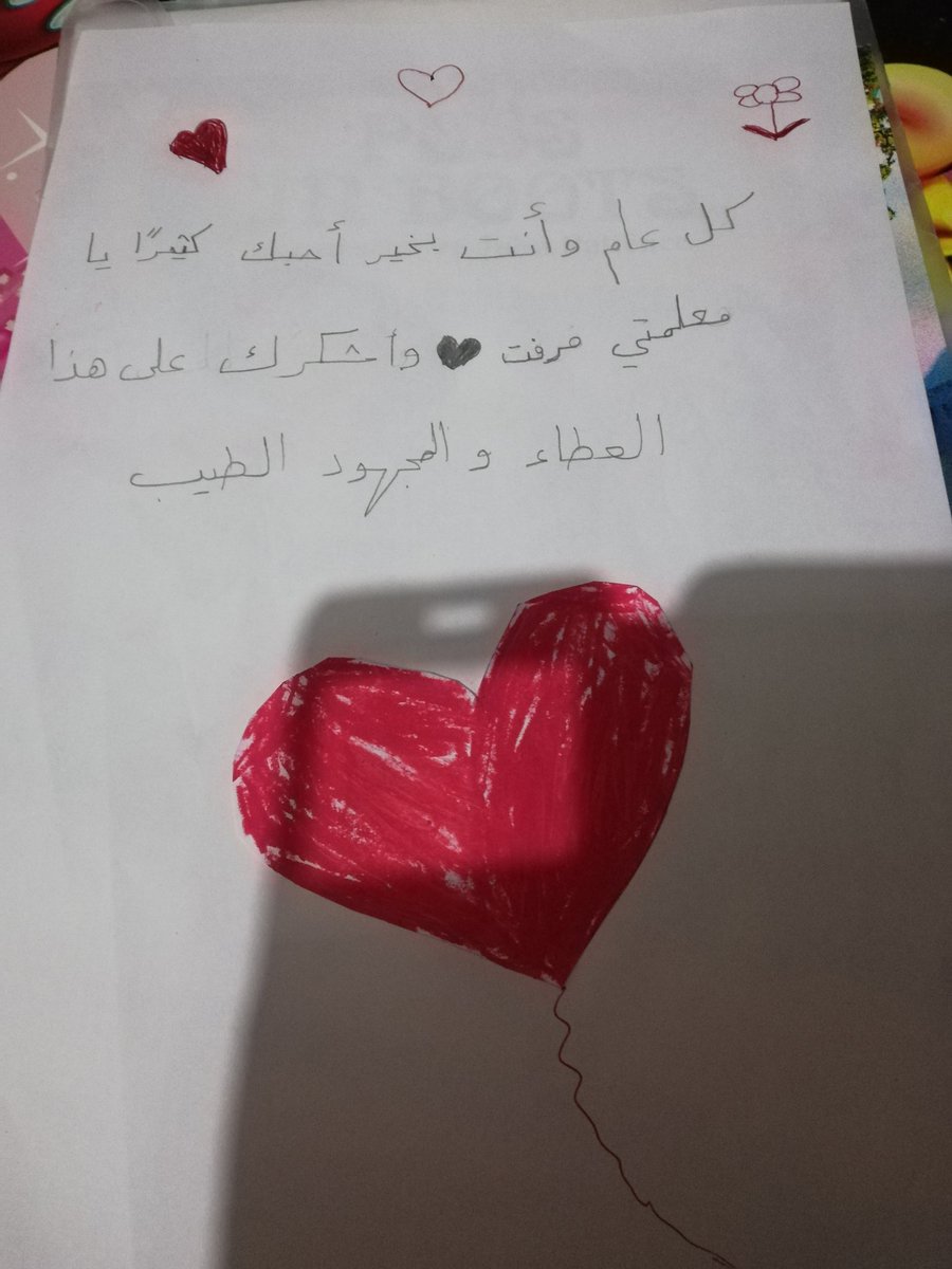 كل عام وانت بخير <a href="/mirvatabdo10/">Mirvat Abdo</a>  <a href="/MakAishaSchool/">MakAishaSchool</a>