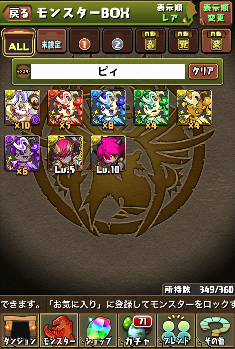 Uzivatel ゆぅ Na Twitteru パズドラトレード パズドラ 求 闇ピィ 出 ホノピィ 水ピィ モクピィ ヒカピィ キラーなど Uzivatel ゆぅ Na Twitteru パズドラトレード パズドラ 求 闇ピィ 出 ホノピィ 水ピィ モクピィ ヒカピィ キラーなど