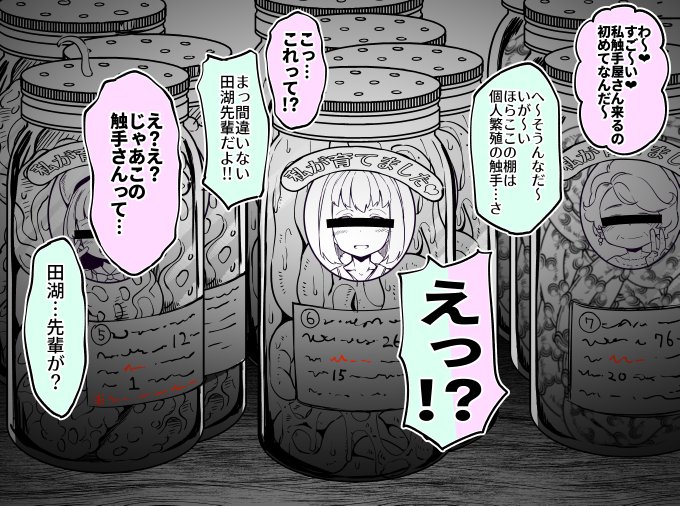 私が(体内で)育てました❤

田湖先輩は苗床体験1年のあの人 https://t.co/QytNfSGRcN 