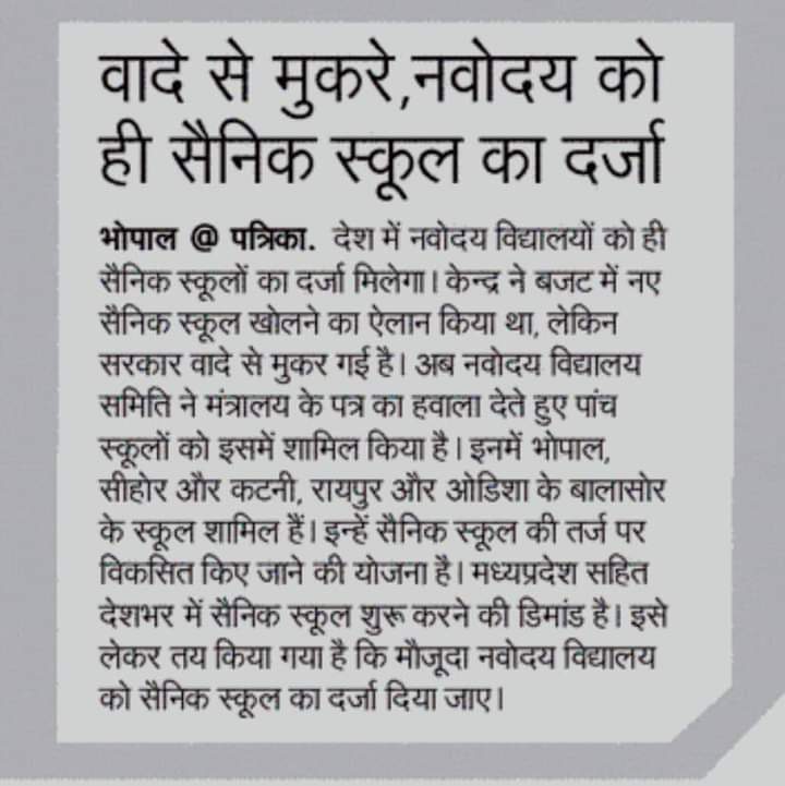 HarshSo40636549's tweet photo. @LicypriyaK @Swamy39
Help for save #Navodaya
From the lier govt.
They only lie from past some years!!!!
#saveNavodayas
#saveJNV
#saveNVS
#savepoorstudents
#SaveVillagers
#antistudentgovt
#AntiPoorsGovt
#sameonyou https://t.co/1zIjz1FGRo