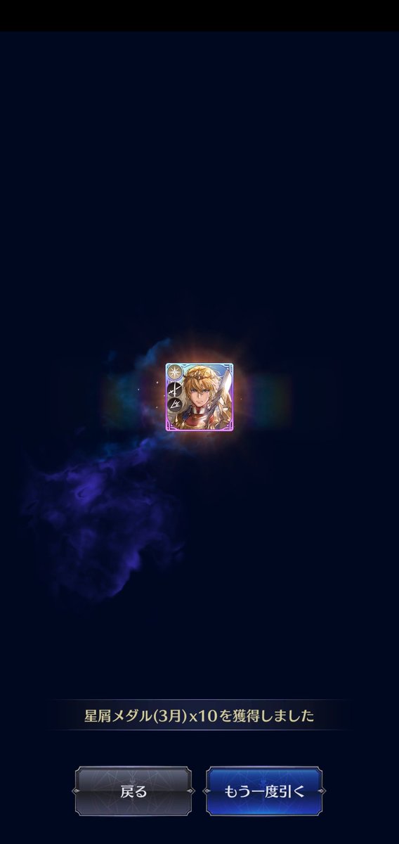 寝付けないから気紛れでinしたらなんか当たった＼(^o^)／