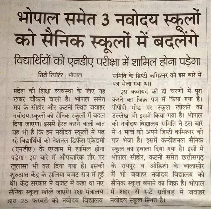 c_l_bhadu's tweet photo. सैनिक स्कूल खोलिए किसी को कोई ऐतराज नहीं हैं! सैनिक स्कूल के लिए प्रतिष्ठित संस्थान नवोदय विद्यालय की शहादत क्यों ली जा रही हैं?
देश का "सर्वाधिक सफल शिक्षा मॉडल जो ग्रामीण और पिछड़े छात्रों को शिक्षा की मुख्यधारा से जोड़ता है" 
इसके स्वरूप से छेड़छाड़ नहीं कर सकते!
#नवोदय_बचाओ https://t.co/lABn70ndyb