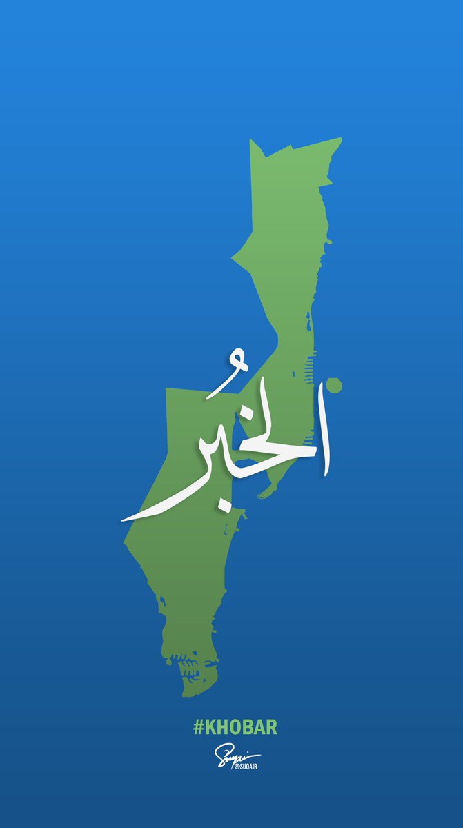 عمر الصقير - QAD tweet media