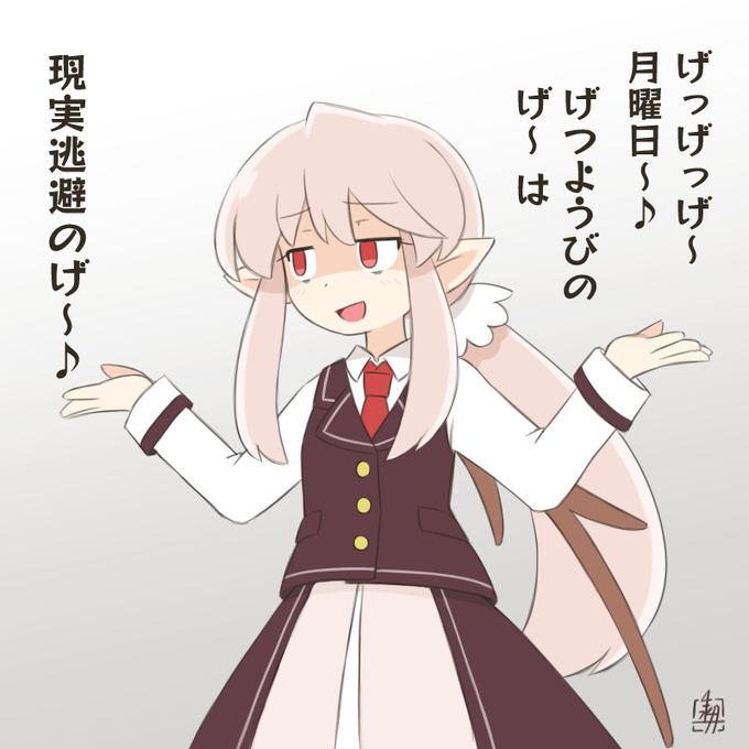 筆慣らし 