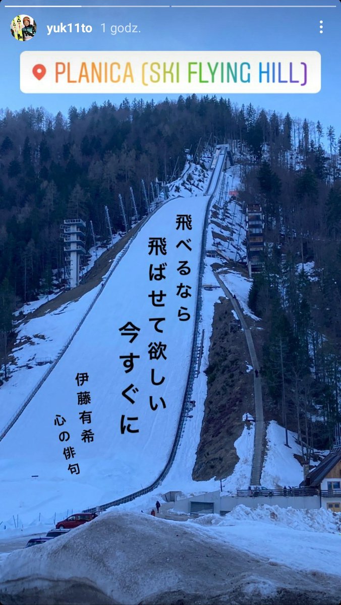 teamjapansj's tweet photo. Just to let you know: Yuki Ito has just written on her Instagram story that she wishes to fly on this big hill as soon as possible. So, @FISskijumping, when will you make up your mind? 😉
#skijumpingfamily #skijumping #スキージャンプ https://t.co/S8EbaPvcFM