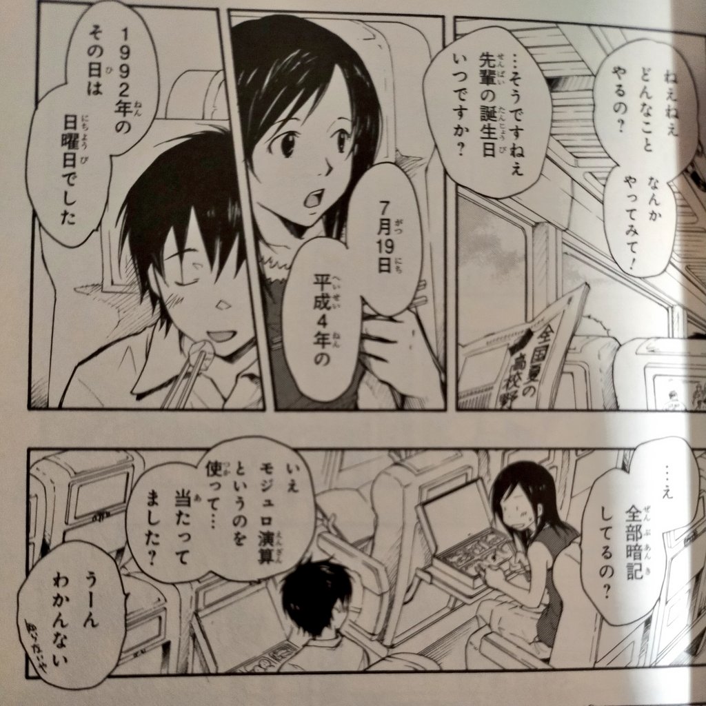 サマーウォーズ 最新情報まとめ みんなの評価 レビューが見れる ナウティスモーション 23ページ目