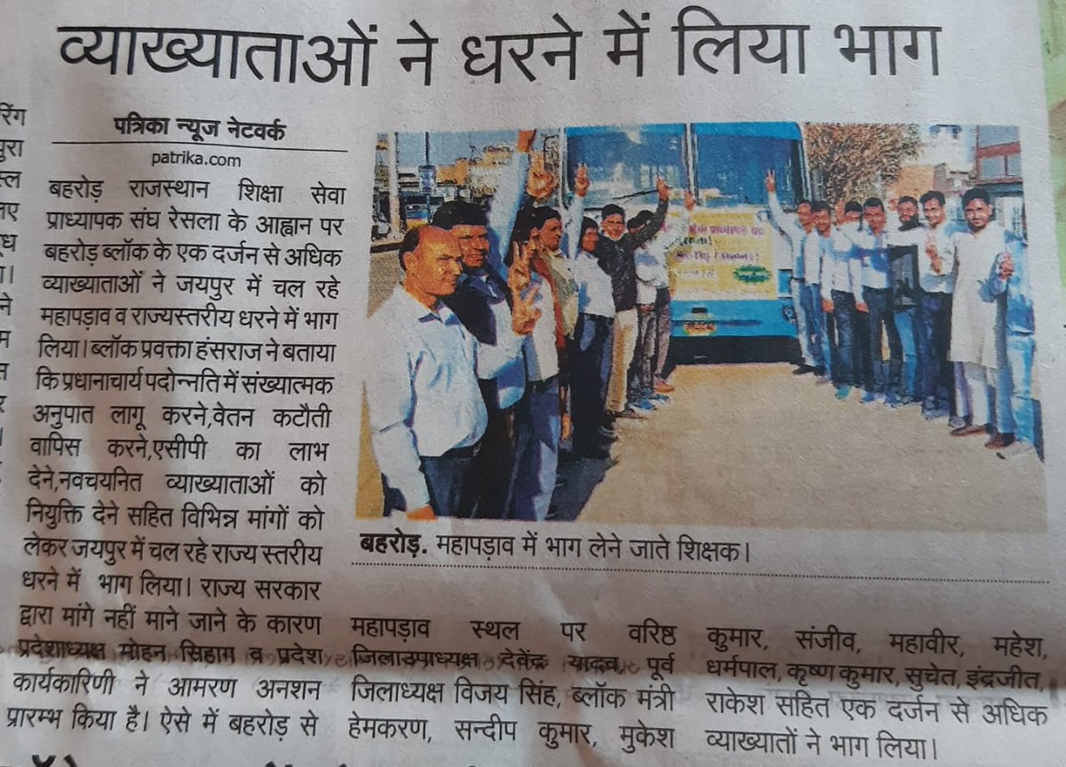 रेसला बहरोड़ tweet media