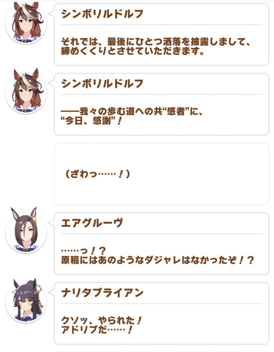 詩唄い 模索中 エアグルーヴとナリタブライアンの気苦労が見え隠れする一端