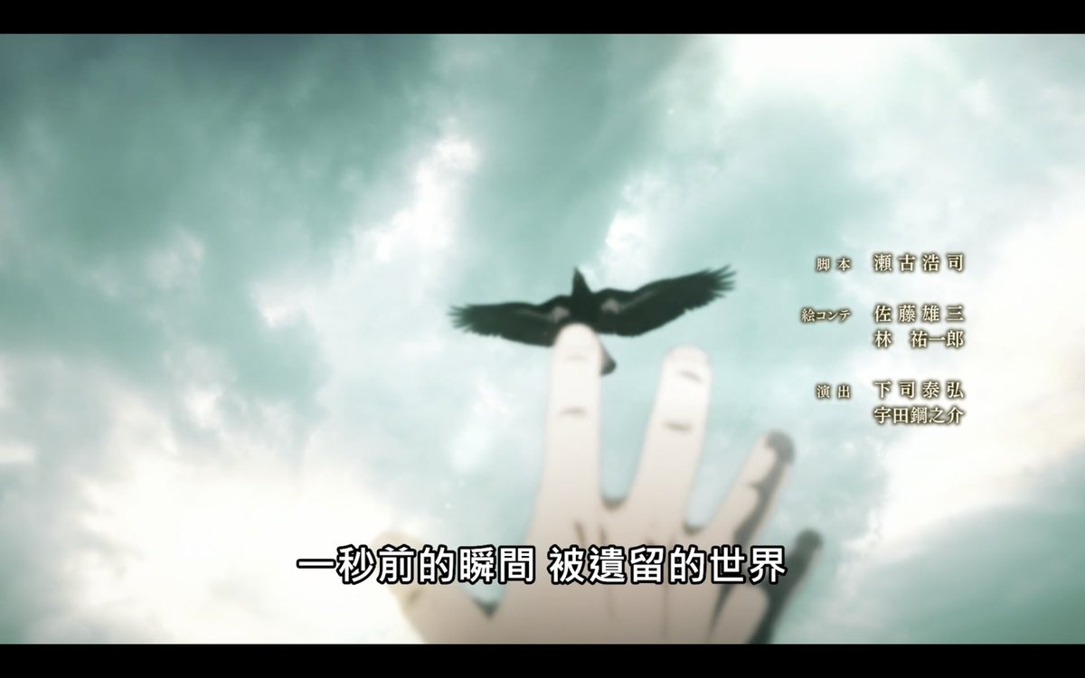 あかいし Thank You Hajime Isayama V Twitter Ep72 Staff 脚本 瀬古浩司 絵コンテ 佐藤 雄三 林祐一郎 演出 下司泰弘 宇田鋼之介 総作画監督 秋田学 新沼大祐 エフェクト作画監督 酒井智史 作画監督 杉本ミッシェル 加藤雅之 池田智志 朴旲烈
