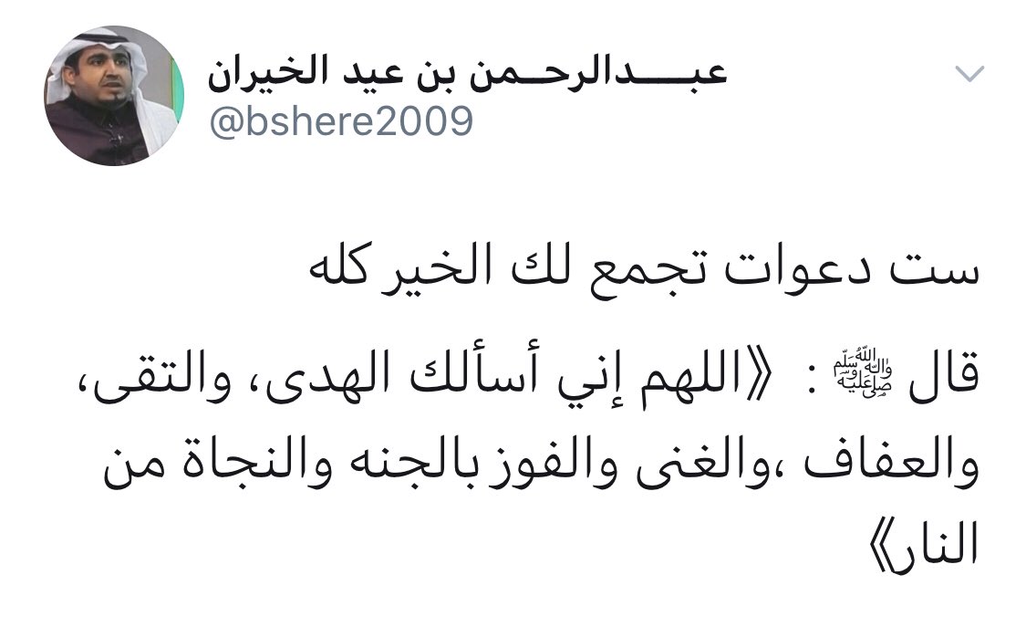 almutamayin's tweet photo. #عنصريه_نون_للسعوديين
ست دعوات تجمع لك الخير كله https://t.co/4KGKjJsUvR