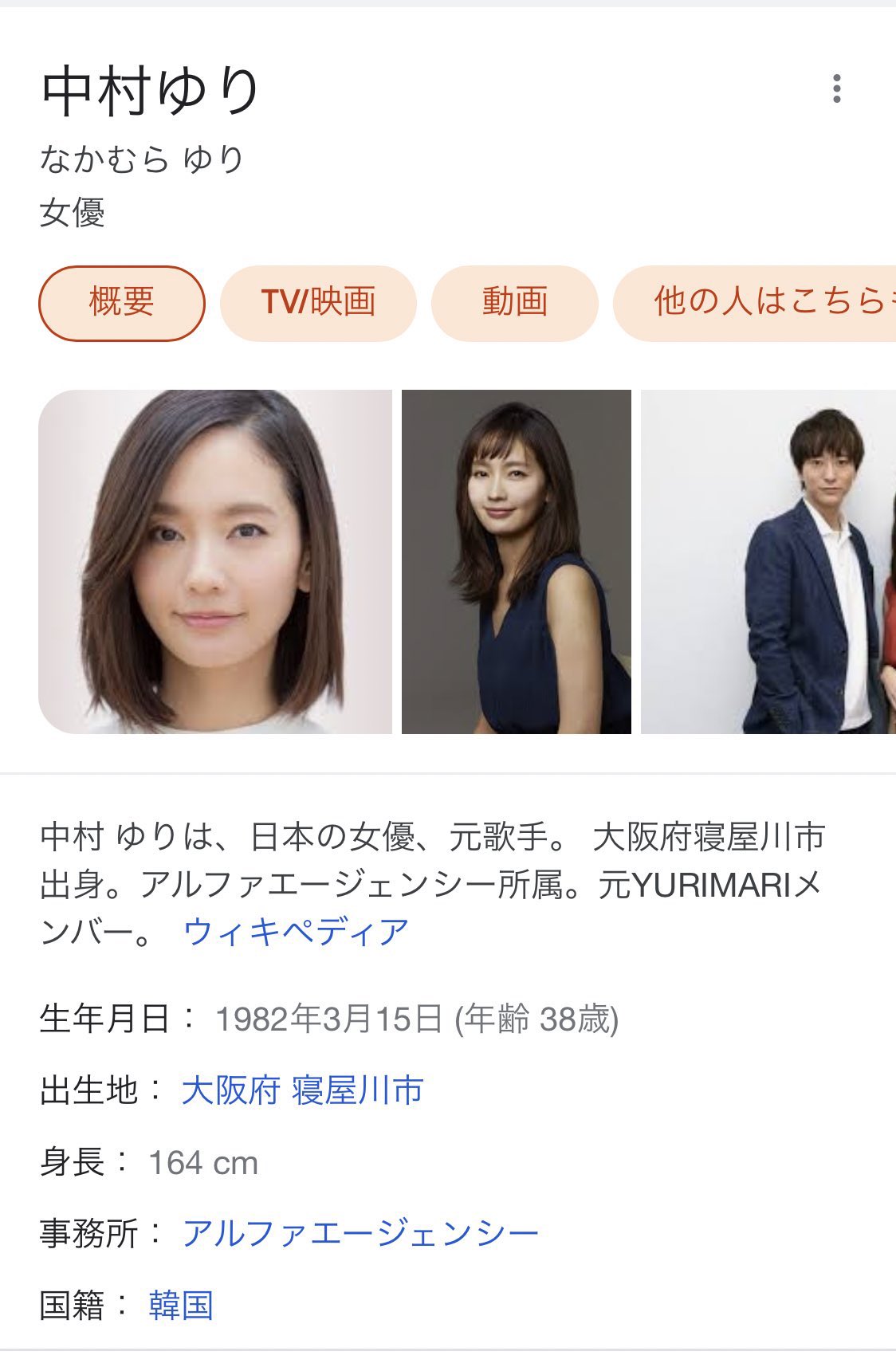 Tom 五木さん役の中村ゆりさん 気になる女優さんだなー キレイな女優さんだなー って思ってたら元yurimariのyuriなんやな 全然知らんかった 天国と地獄 T Co M4uvbvib1o Twitter Tom 五木さん役の中村ゆりさん 気になる女優さんだなー キレイな女優さんだなー って思ってたら元yurimariのyuriなんやな 全然知らんかった 天国と地獄 T Co M4uvbvib1o Twitter