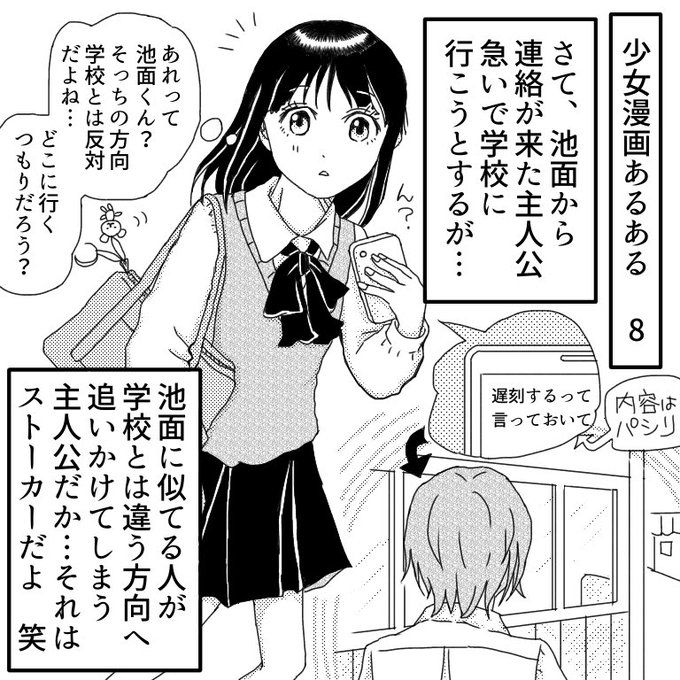 あるあるネタ を含むマンガ一覧 古い順 3ページ ツイコミ 仮 あるあるネタ を含むマンガ一覧 古い順 3ページ ツイコミ 仮