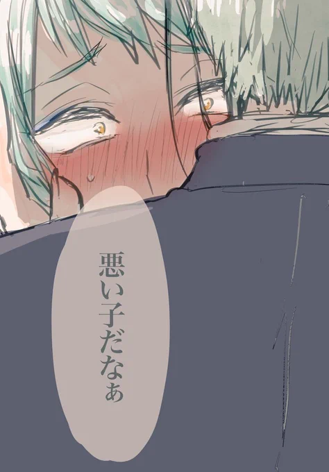 耳を舐められケツを揉まれてるジェイドです。吹き出しはトレクロに言って欲しいセリフ第2位のやつです 