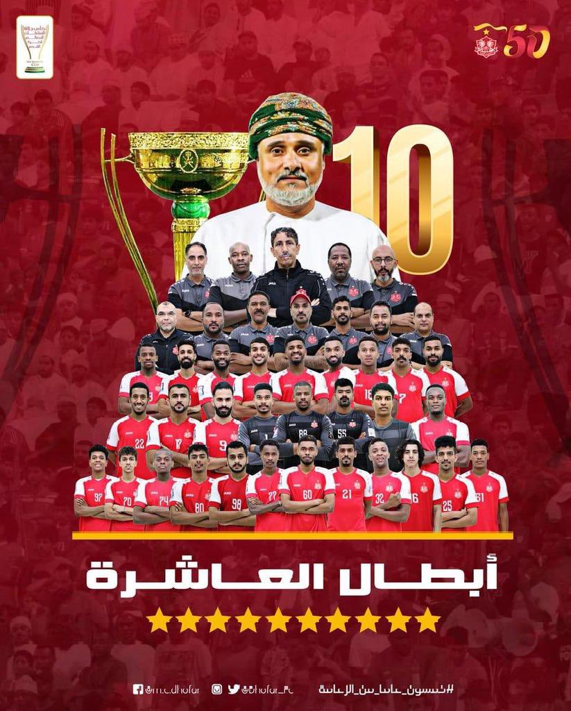 الف مبرووووك لنادي ظفار وجماهيره الفوز بلقب كاس جلالة السلطان
 الزعيم يواصل التفرد والعزف على وتر البطولات ويواصل السيطرة والريادة 

الف مبروووك العاشرة يا زعماء