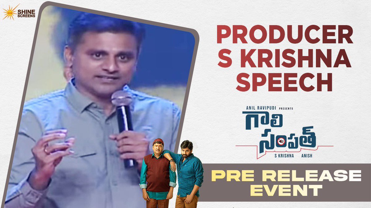 '#GaaliSampath is a different Concept & an emotional roller coaster' - @YoursSKrishna at #GaaliSampathPreReleaseEvent
▶️ youtu.be/XMCzQd1Vfgk

#GaaliSampathOnMarch11th     
@AnilRavipudi #DrRajendraPrasad @sreevishnuoffl @lovelysingh0508 #Anish