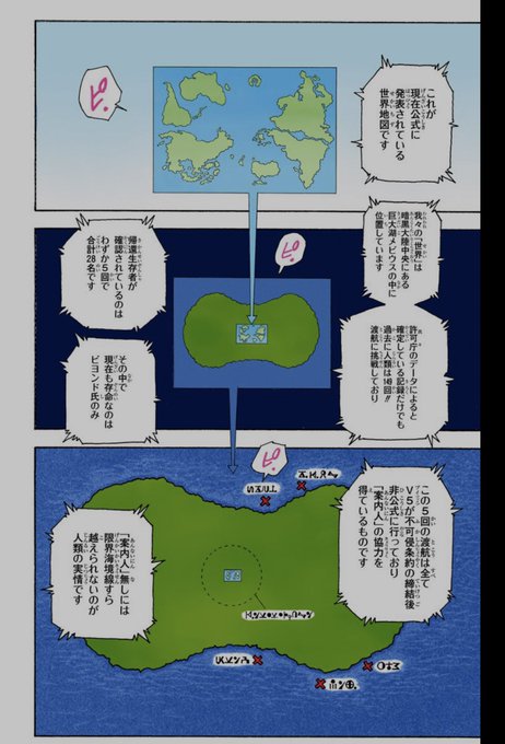 注目 画像ツイート Hunter Hunter 5ページ目 アニメレーダー