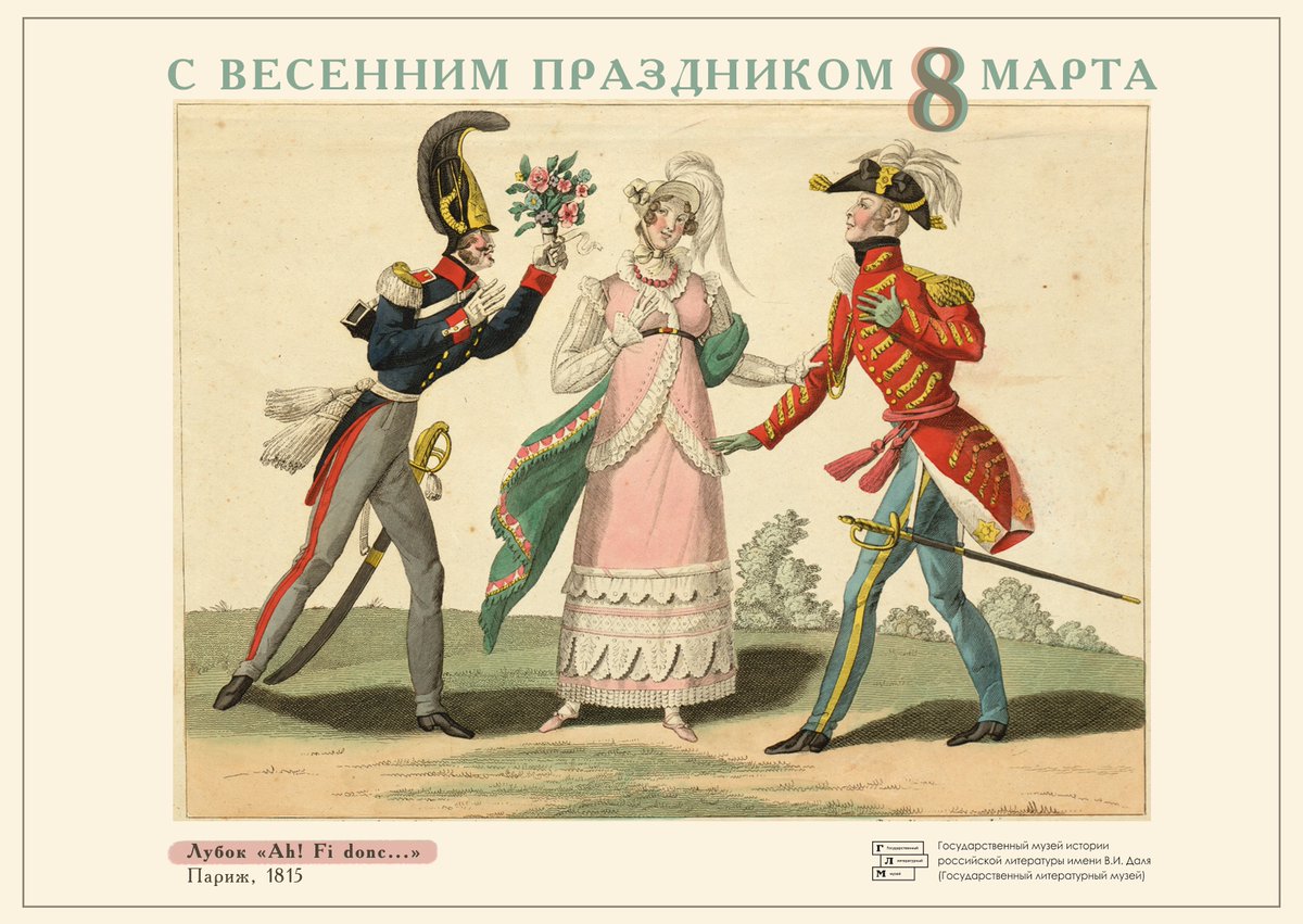 С Международным женским днем! 🌷