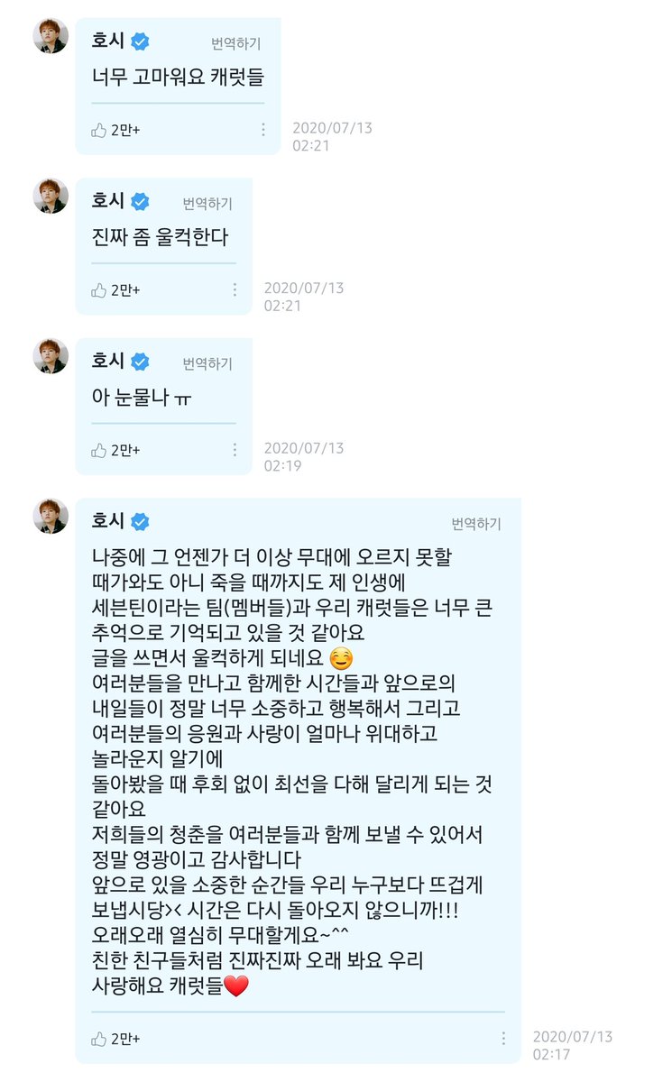 _615_211's tweet photo. 이 날 캐럿분이 쓴 글에 울컥해서 울었던 순영이가 너무 이쁘고 소중해ㅠㅠ 지금 다시 봐도 또 울컥하네 

순영이가 무대에서 춤추고 노래하는 한 언제까지고 후회없이 응원하고 사랑할께 우리 건강한 모습으로 부디 오래오래 보자 나의 청춘이 되어줘서 너무 고마워 정말 많이 사랑해 순영아 https://t.co/vQaoflJEJi
