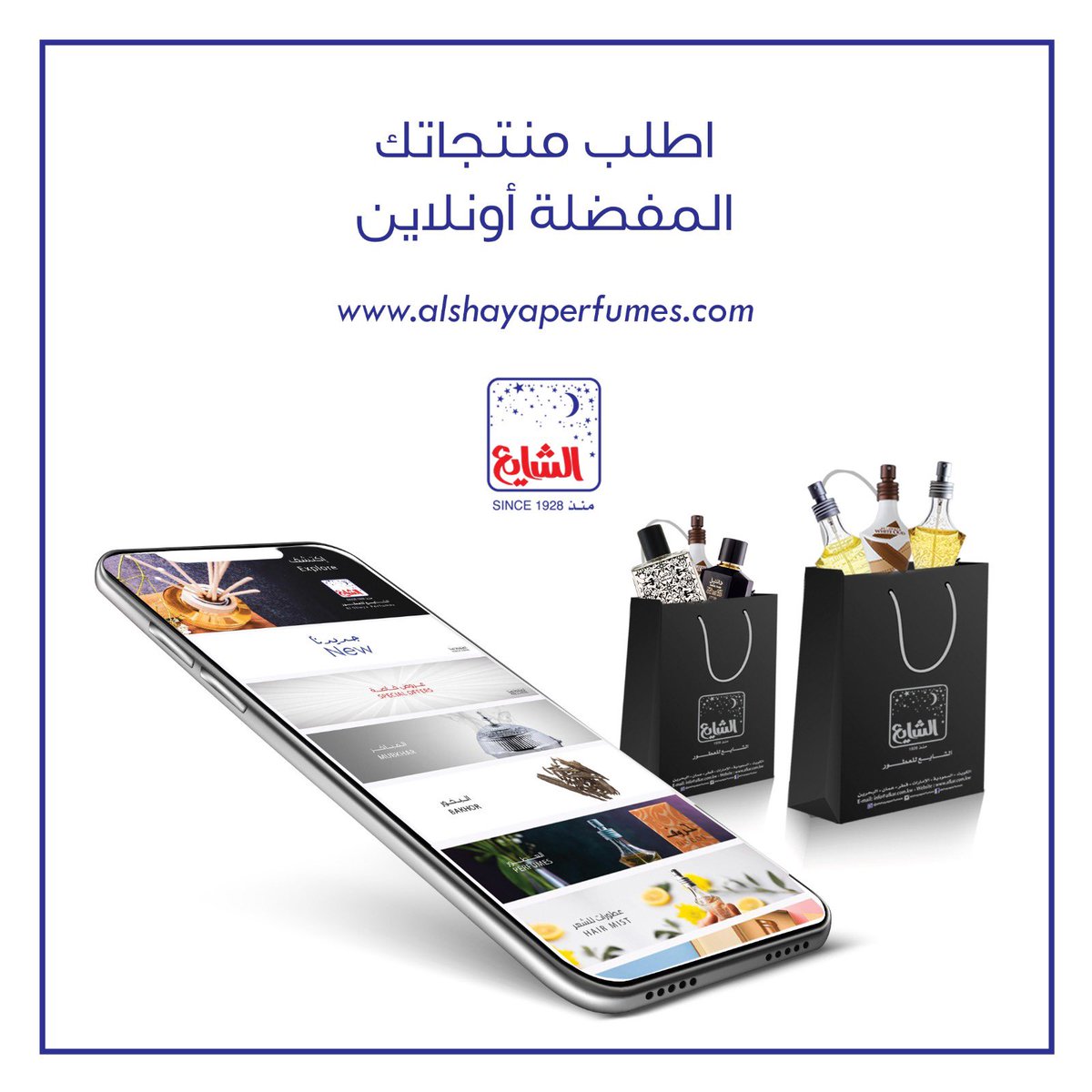 AlShayaPerfumes's tweet photo. يمكنكم طلب منتجاتكم عبر موقعنا الالكتروني 
https://t.co/zVA9ca8iPu https://t.co/02njdFtWFJ