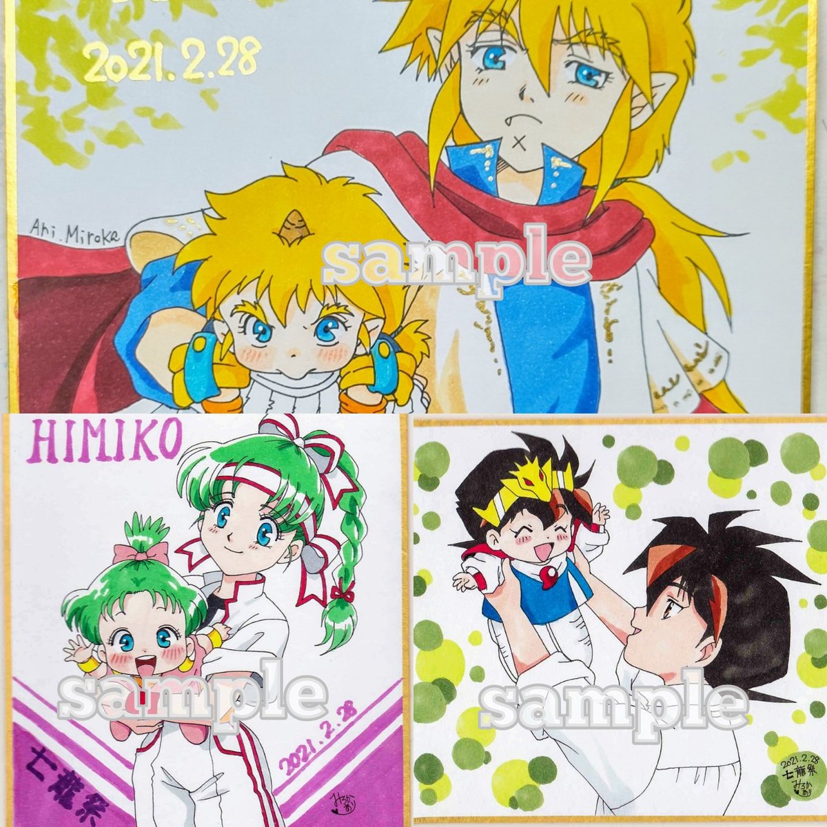 #七龍祭企画 でしたネップリの連動企画、ミニ色紙プレゼント企画へのご応募ありがとうございました?✨7日23:59で締め切らせて頂きました??
本日8日夜までには抽選いたしますので、結果を楽しみにお待ちください✨ご応募ありがとうございました?? #七龍祭みろかネップリ 