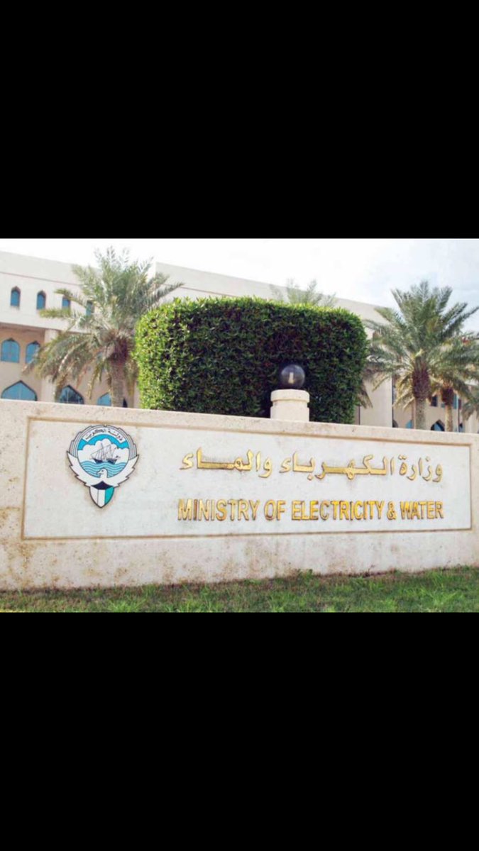 9WzorH3iF4ErWKx's tweet photo. #لا_لمستشارين_المخابرات_في_بلدي 

🔴الى وزير الكهرباء والماء...

مو وعدت الناس راح تنهي عقود الوافدين وبالذات من جالية المخابرات
وتبدأ بالتكويت وين الوعد اللي وعدت الناس فيه
للأسف اليوم دقيت على طوارئ الكهرباء والماء رد علي واحد من نفس الجالية وبعدين مع هالجالية المتمكنة من البلد https://t.co/dmJEoBsbTV