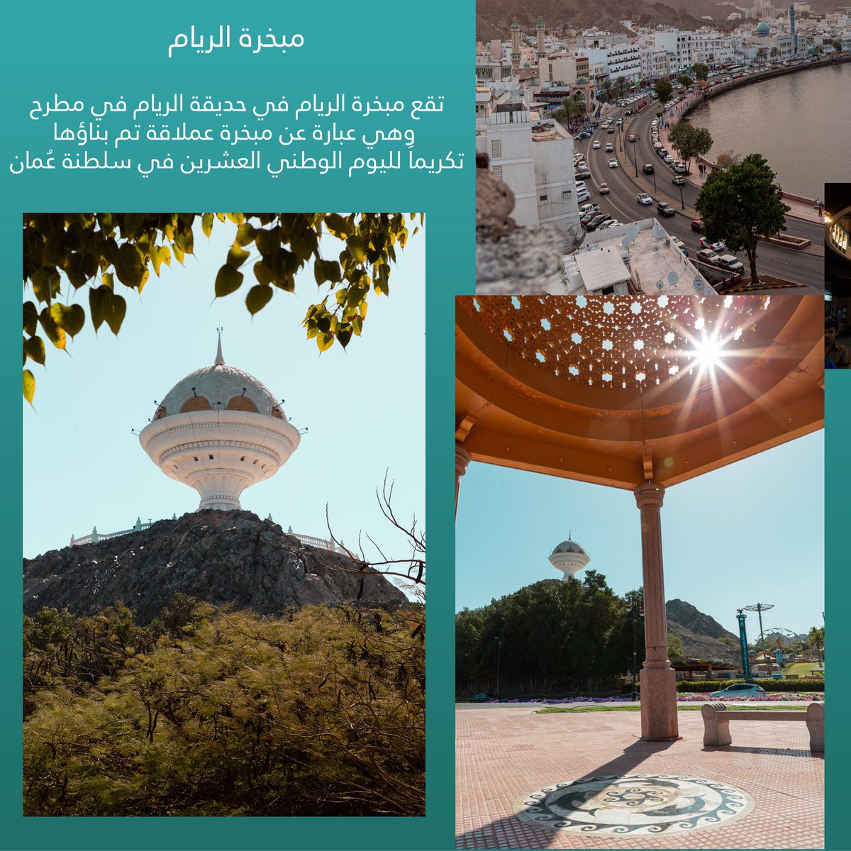 Hamood199419's tweet photo. هنا مطرح 
•••••••••••••••••••••••••••••••••••••#مطرح #ولاية_مطرح #مسقط #عمان #سلطنة #ميناء #شاطئ #بحر #سوق_مطرح #قلعة #حصن #قلعة_مطرح #اريام #مبخرة #مبخرة_اريام #ميناء_السلطان_قابوس  #oman  #muttrah #Castel #travel #tourism #سياحة #سفر https://t.co/k4oXPsbbAM