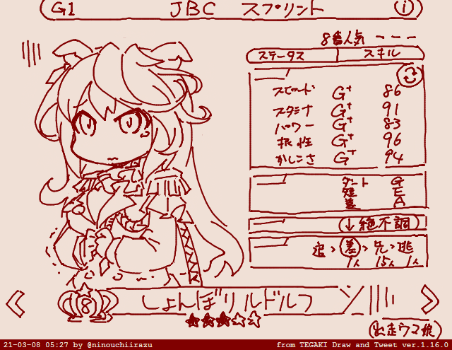 しょんぼりルドルフ会長です。 #ウマ娘 #tegaki_dt 