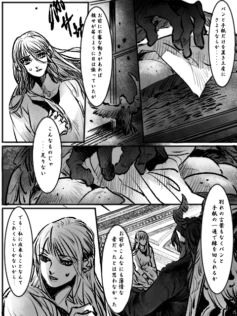 眠り姫/2 マレ監   #twstプラス 