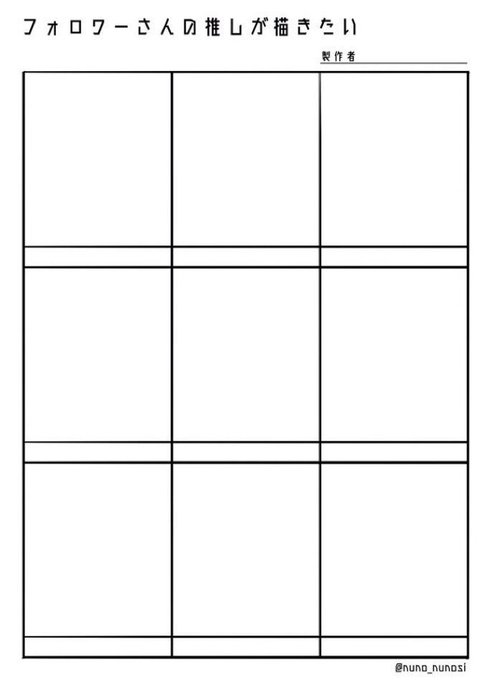 # フォロワーさんの推しが描きたい
ちまちま描きたいと思っているので気軽に言ってくれると嬉しいな… 