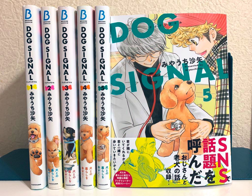 【最新刊発売】
DOG SIGNAL5巻
紙と電子で本日発売‼️

?登場犬種
ビションフリーゼ
ミニチュアシュナウザー
オールドイングリッシュシープドッグ
ジャックラッセルテリア
トイプードル、スタンダードプードル
https://t.co/p1NpbRJ6u8

よろしくです‼️?
#DOGSIGNAL https://t.co/9JHI1QJubT 