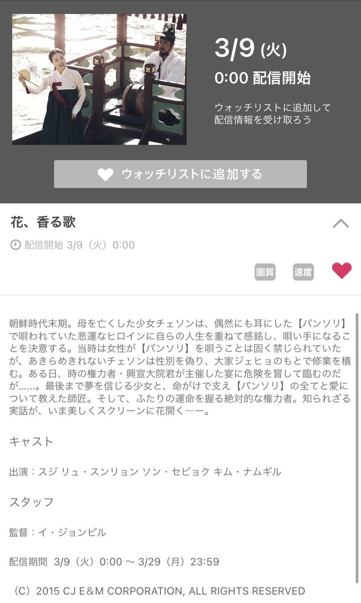 𝕊𝕎𝔼𝔼𝕋 𝕊𝕌ℤ𝕐 明日3 9から動画配信アプリgyao で スジちゃん出演映画 花 香る歌 が配信されるようです 수지 배수지 Suzy スジ スジちゃん ペスジ Missa 花香る歌