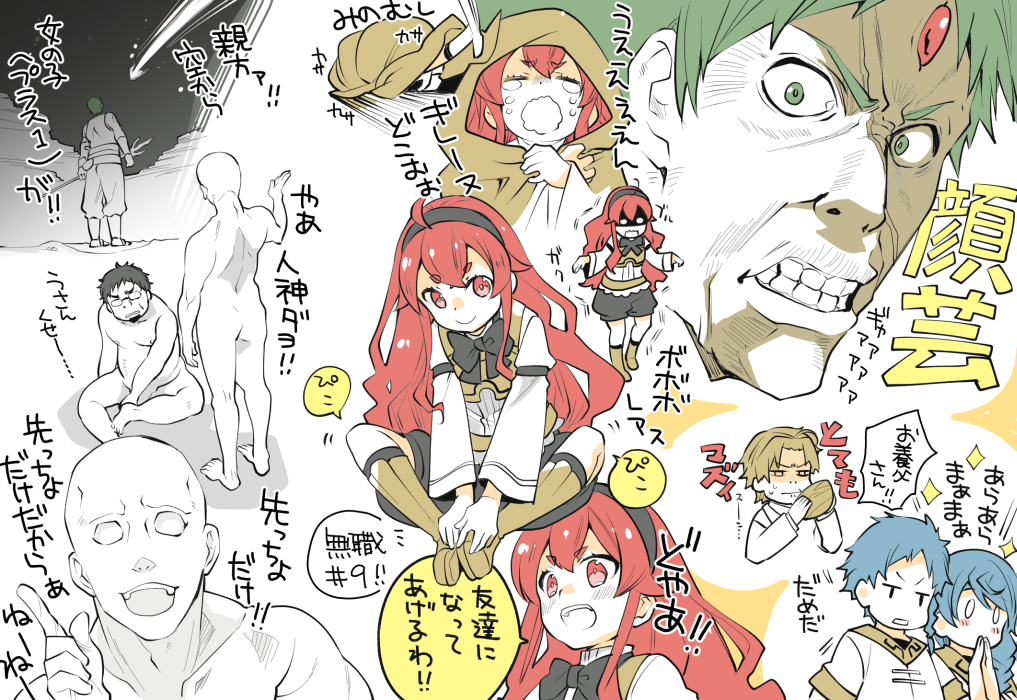 石見翔子 Pa Twitter 無職転生9話絵感想 エリスちゃんかわいさ天元突破 Okおっさん乳首 ロカリーママ一瞬で終わった 顔芸は三人 石見翔子 Pa Twitter 無職転生9話絵感想 エリスちゃんかわいさ天元突破 Okおっさん乳首 ロカリーママ一瞬で終わった 顔芸は三人