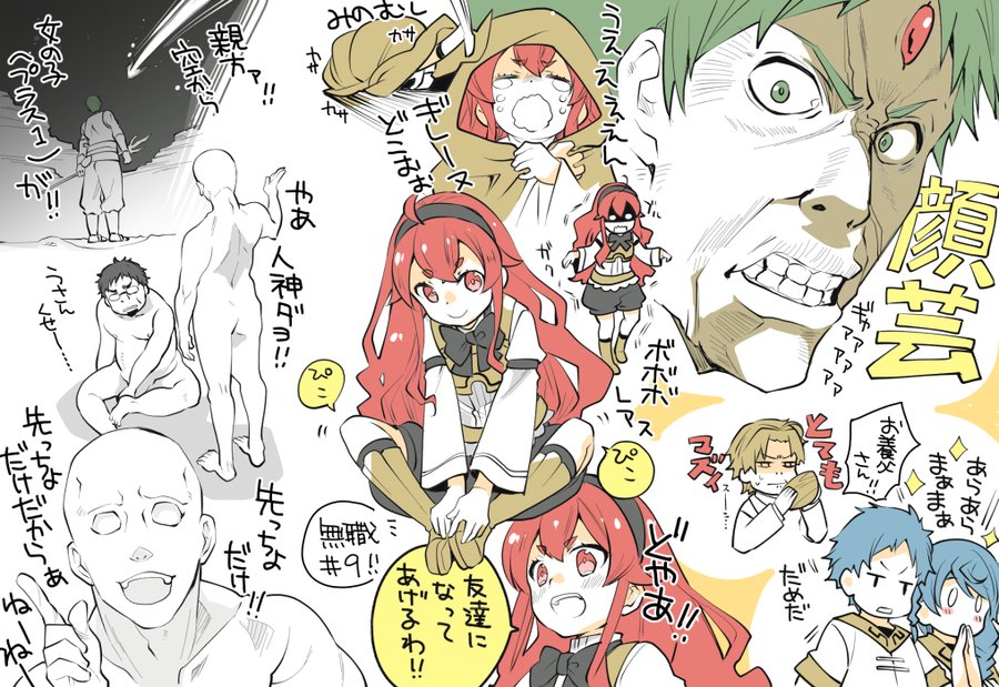 ロキシーだって本気です 石見翔子先生 無職転生 9話感想絵 おた スケ