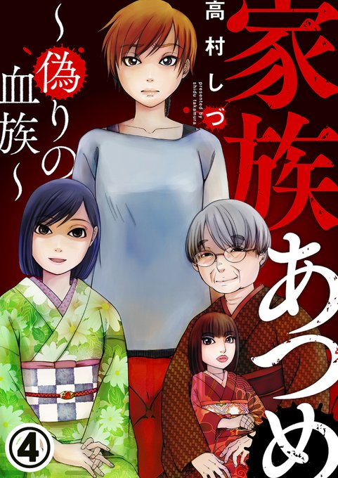 高村しづのtwitterイラスト検索結果 高村しづのtwitterイラスト検索結果