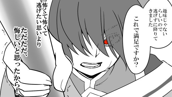絶望顔のtwitterイラスト検索結果 絶望顔のtwitterイラスト検索結果
