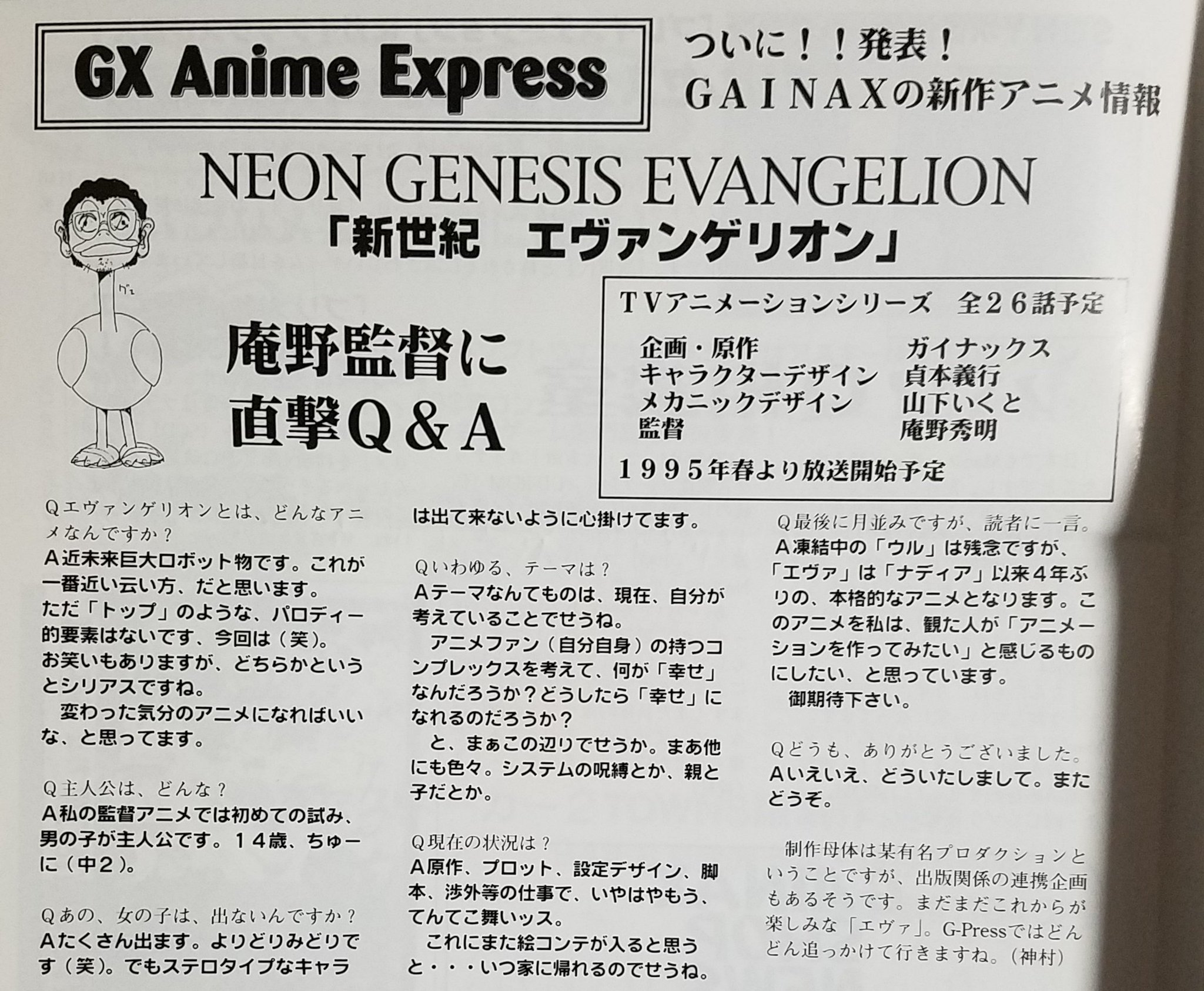 画像 新世紀エヴァンゲリオン がめでたく完結したお祝いに 庵野監督のtv放送前の意気込み を置いときますね どうぞ お納め下さい シン エヴァンゲリオン劇場版 まとめダネ 画像 新世紀エヴァンゲリオン がめでたく完結したお祝いに 庵野監督のtv放送前の意気込み を置いときますね どうぞ お納め下さい シン エヴァンゲリオン劇場版 まとめダネ
