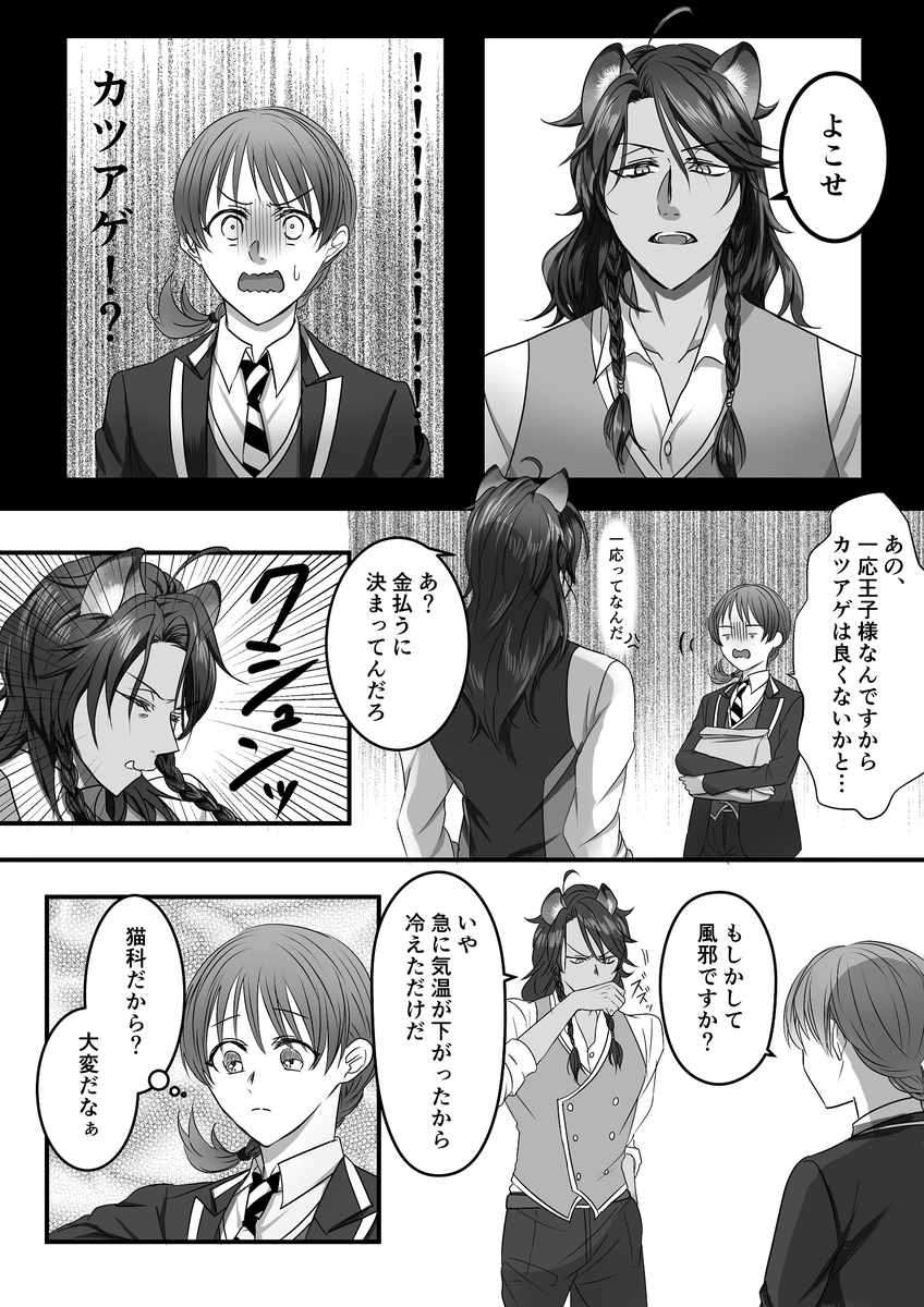 レオナ先輩にカツアゲ?される話①
※レオ監?
※男装監督生♀
#twstプラス 