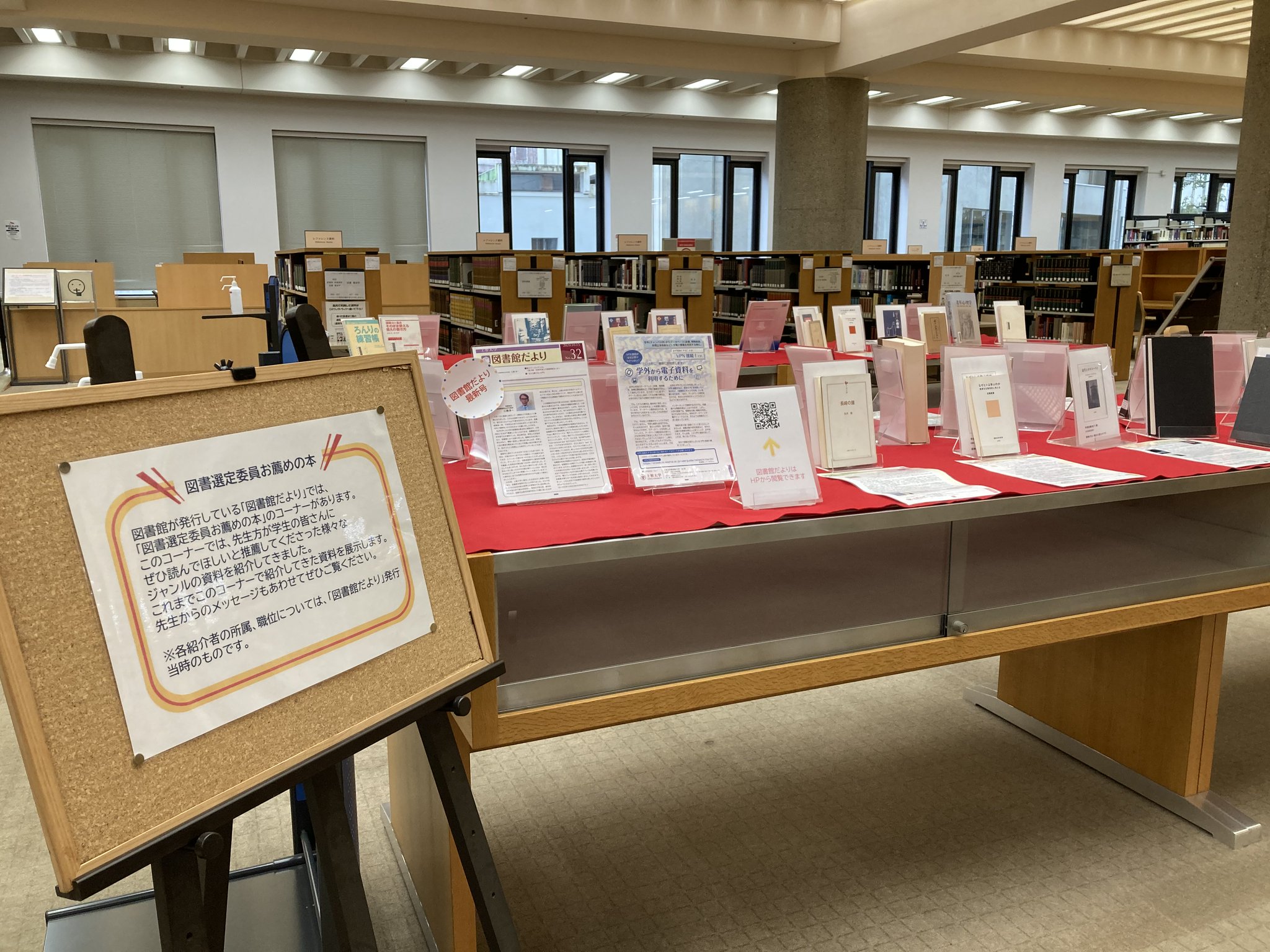 上智大学図書館 新年度に向けて展示の準備をしました このところひっそりしていた図書館ですが 少し活気が出た感じがします 今回は図書館だより 図書選定委員お薦めの本 のコーナーで取り上げた本を紹介しています