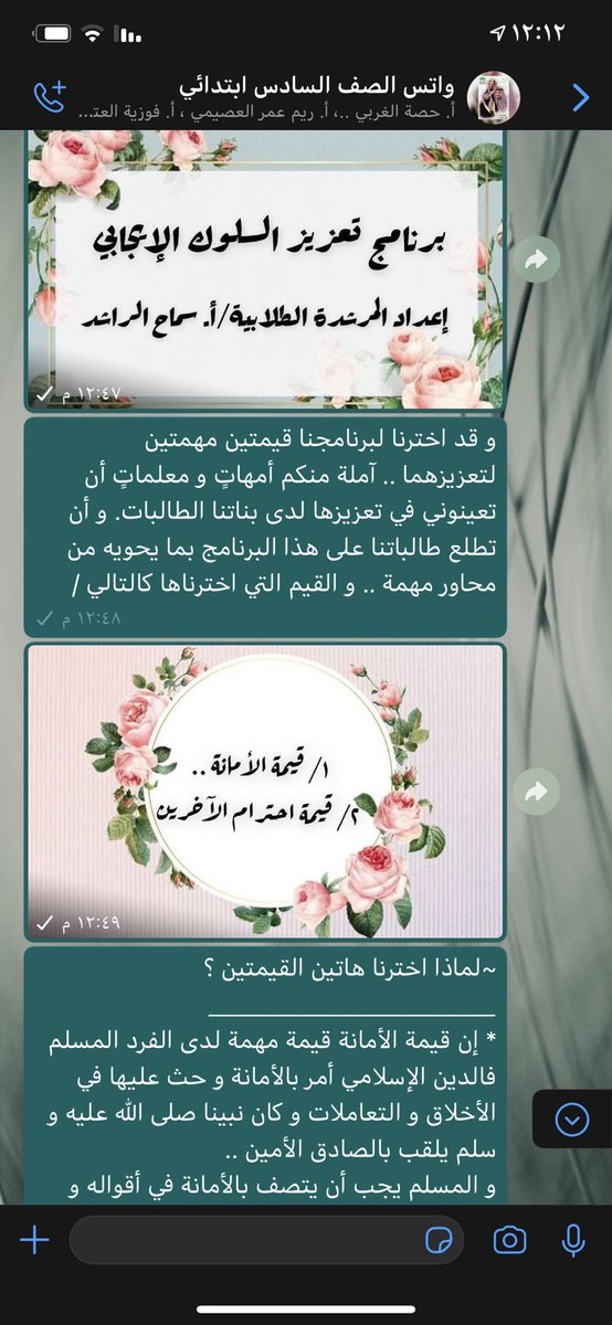 Samah Al Rashed S00144186 Twitter