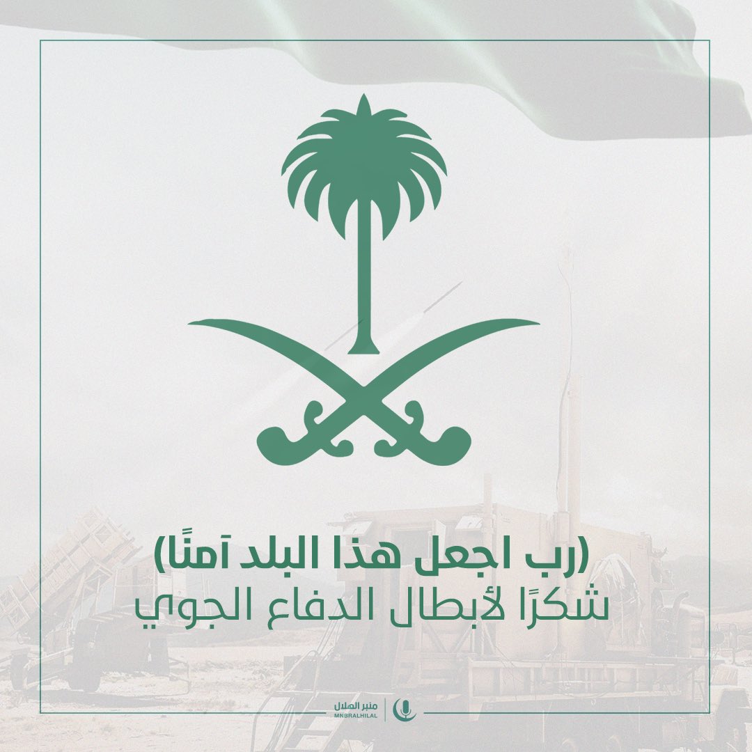 اللهم أدم علينا نعمة الأمن والأمان 🇸🇦