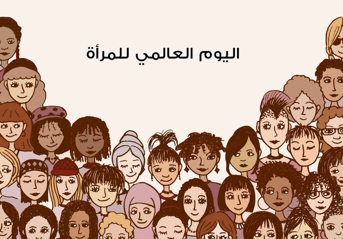 ScreenMix's tweet photo. يصادف اليوم، 8 مارس، يوم المرأة العالمي 💖 https://t.co/iW1d9EQVTh