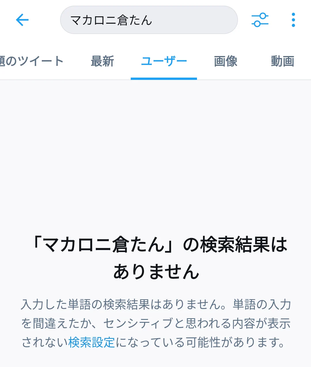@Kaoru_Inai 何があったの!? 