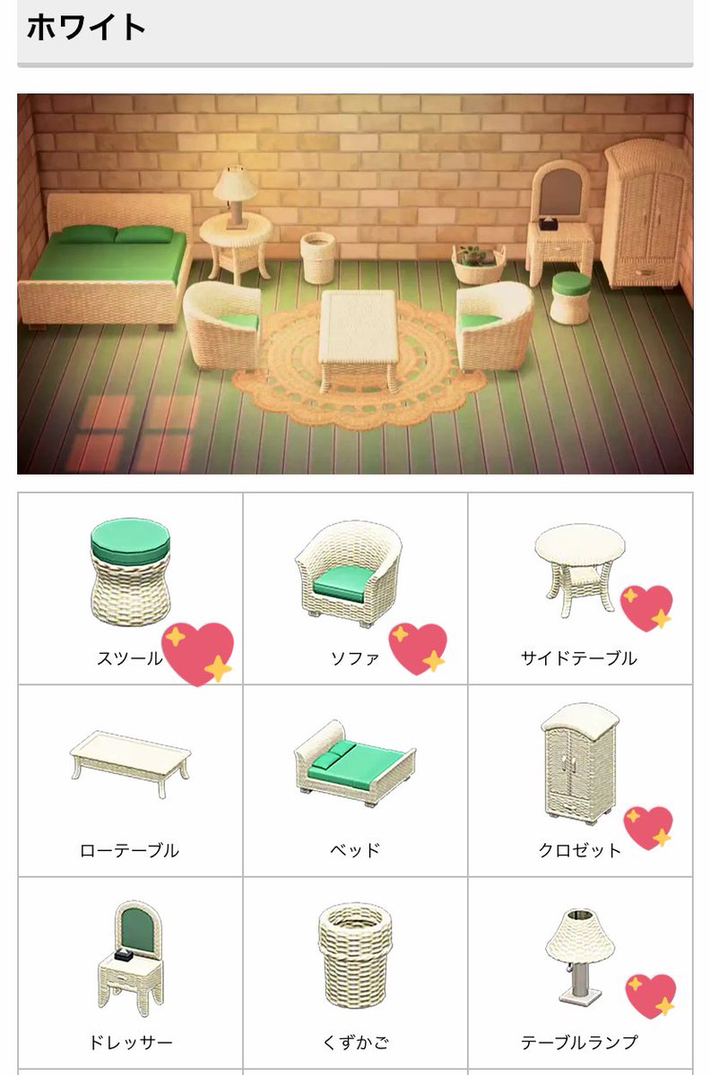 どなたか、ラタンシリーズの《ホワイト》余りがありましたらお譲り 