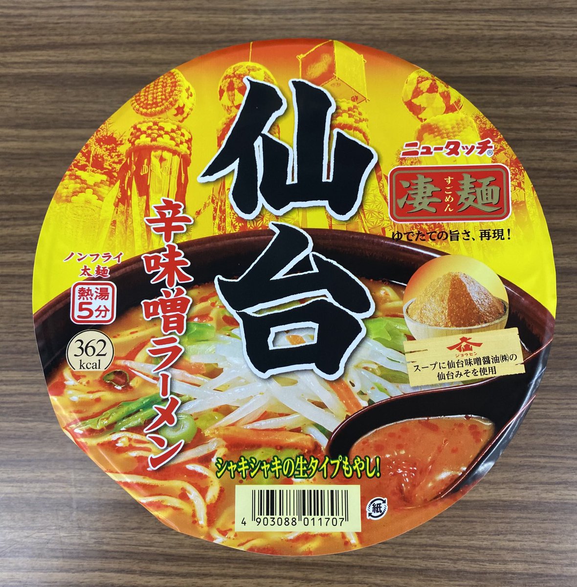 マンダイ マンダイ