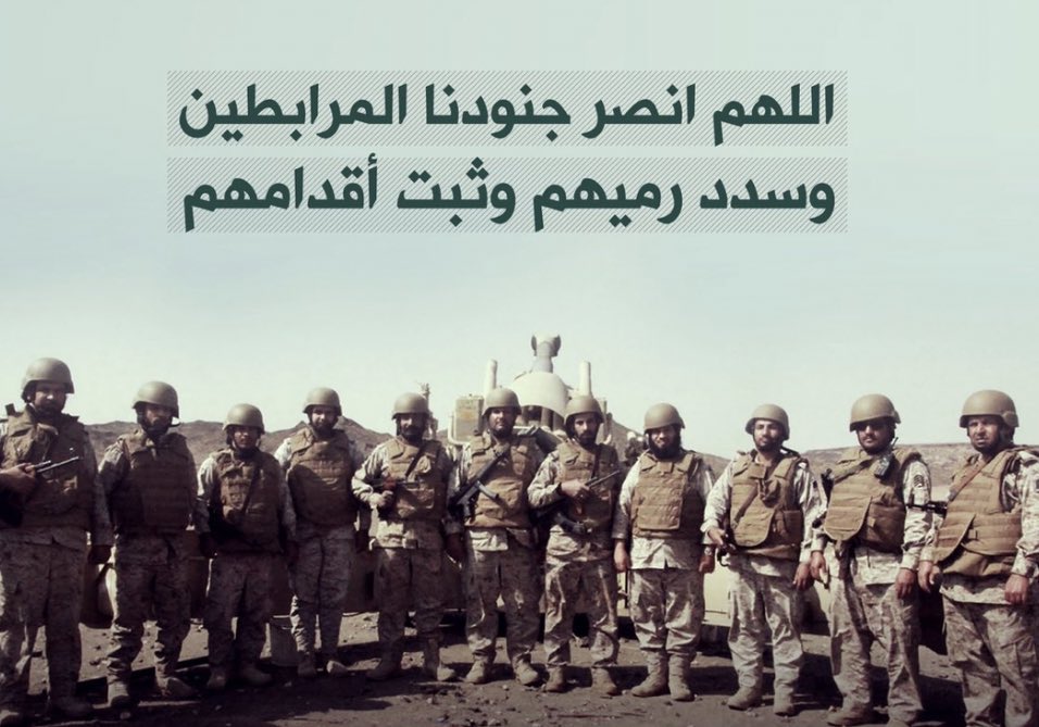 ASNA_20's tweet photo. اسال الله العظيم رب العرش الكريم أن يحفظ جنودنا البواسل ويكفيكم شر من فيه شر، اسال الله الكريم ان يثبتكم وينصركم ويصبركم ويزيدكم قوة ويردكم سالمين غانمين #جنودنا_البواسل لن نوفيكم حقا وستضلون فخرا لهذا الوطن اسال الله ان يحرم وجوهكم عن النار
 #صنعاء
#الظهران 
#الحوثي https://t.co/gavOqqS4Qm