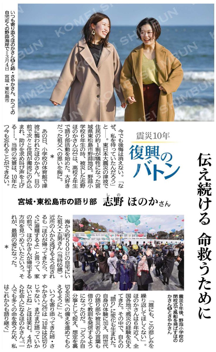語り部 語り部