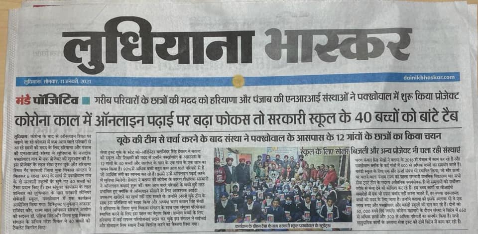 SEVA Trust UK (India) Official Account tweet media