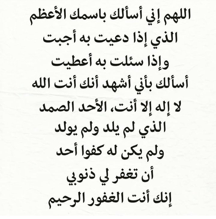 اللهم آمين❤️