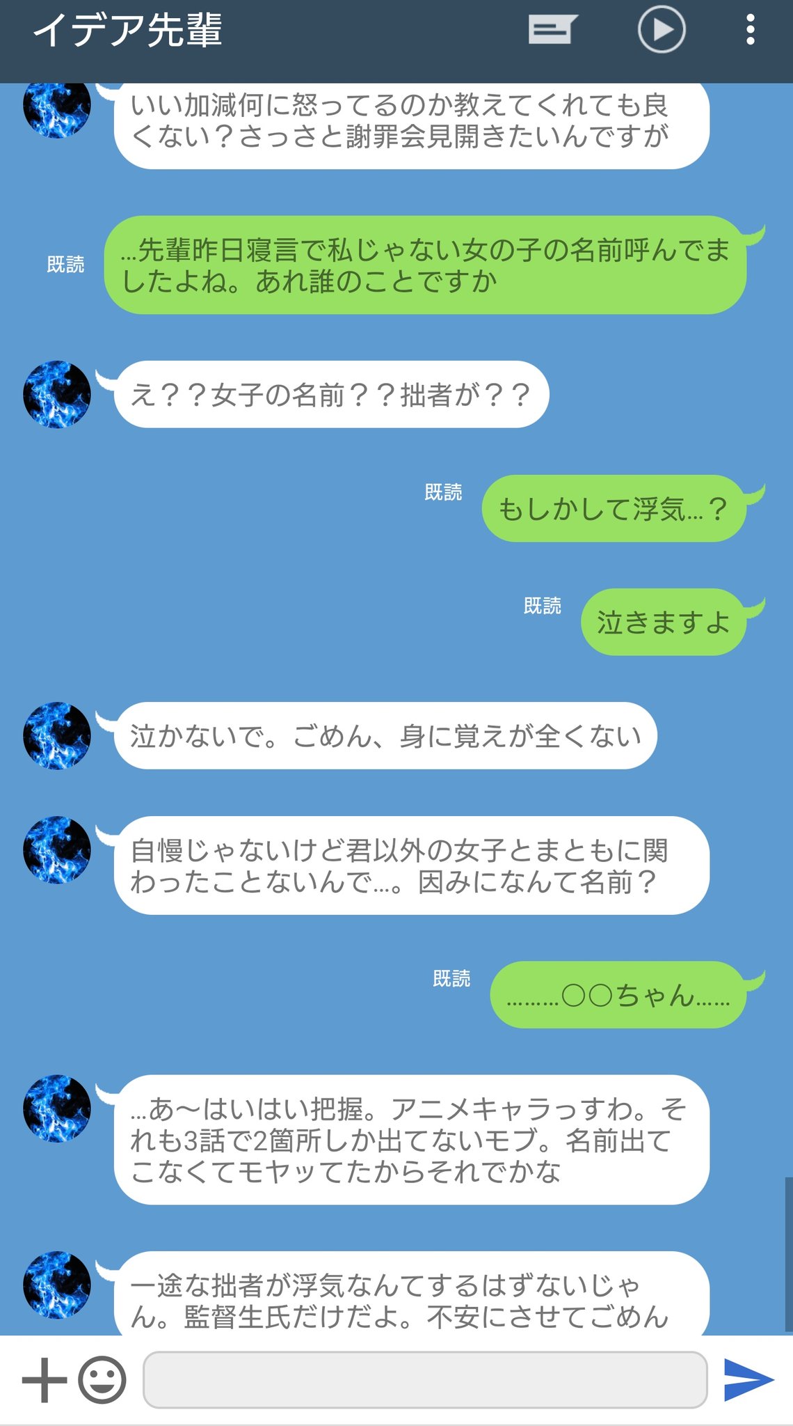 米 Twstline 彼氏が寝言で他の子の名前を呼んでいるのを聞いてしまった T Co 3anticpkuk Twitter